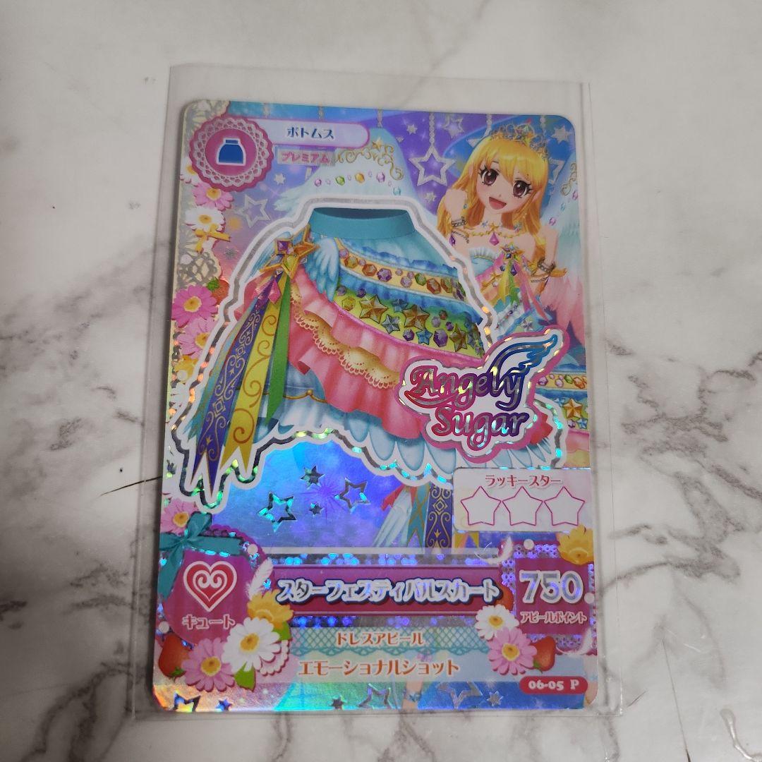 アイカツ スター フェアリー パルフェス カード3枚セット　星宮いちご