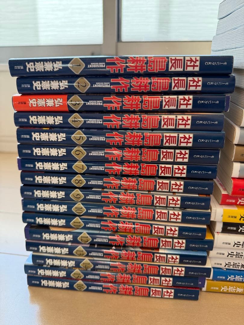 島耕作 全巻セット 課長/部長/取締役/常務/専務/社長/会長/相談役 弘兼憲史