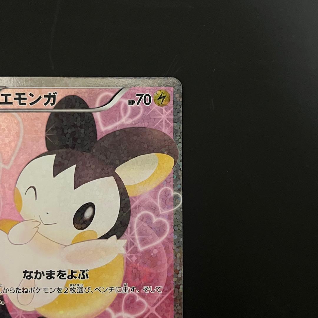 【美品/希少】★お値下げ中1/15まで★エモンガ SR SC