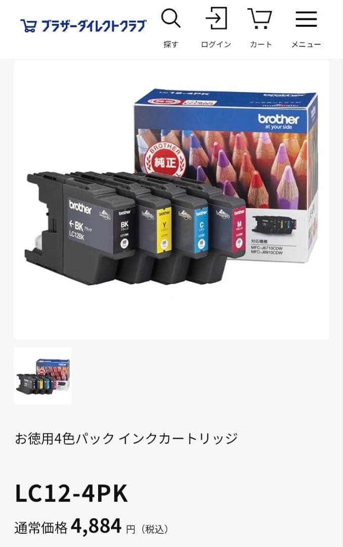 【匿名配送】brother★A3対応★複合機★MFC-J6510DW