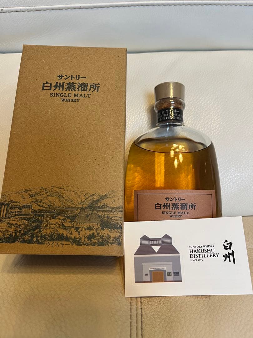 (白州蒸溜所限定)化粧箱入ウイスキー新旧飲み　くらべセット