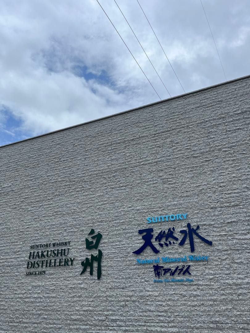 (白州蒸溜所限定)化粧箱入ウイスキー新旧飲み　くらべセット