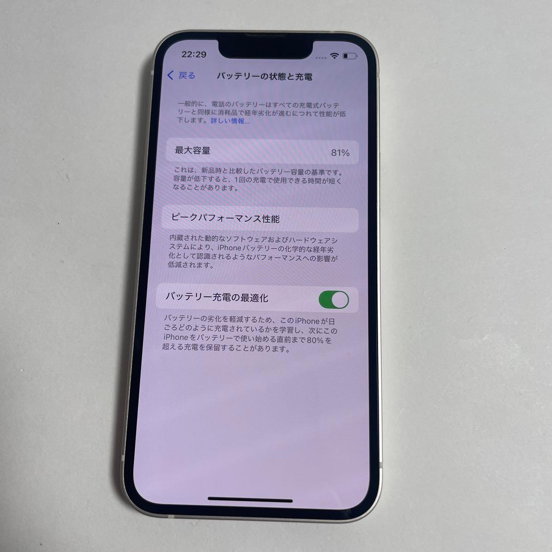 iPhone 13 mini 256GB SIMロックなし