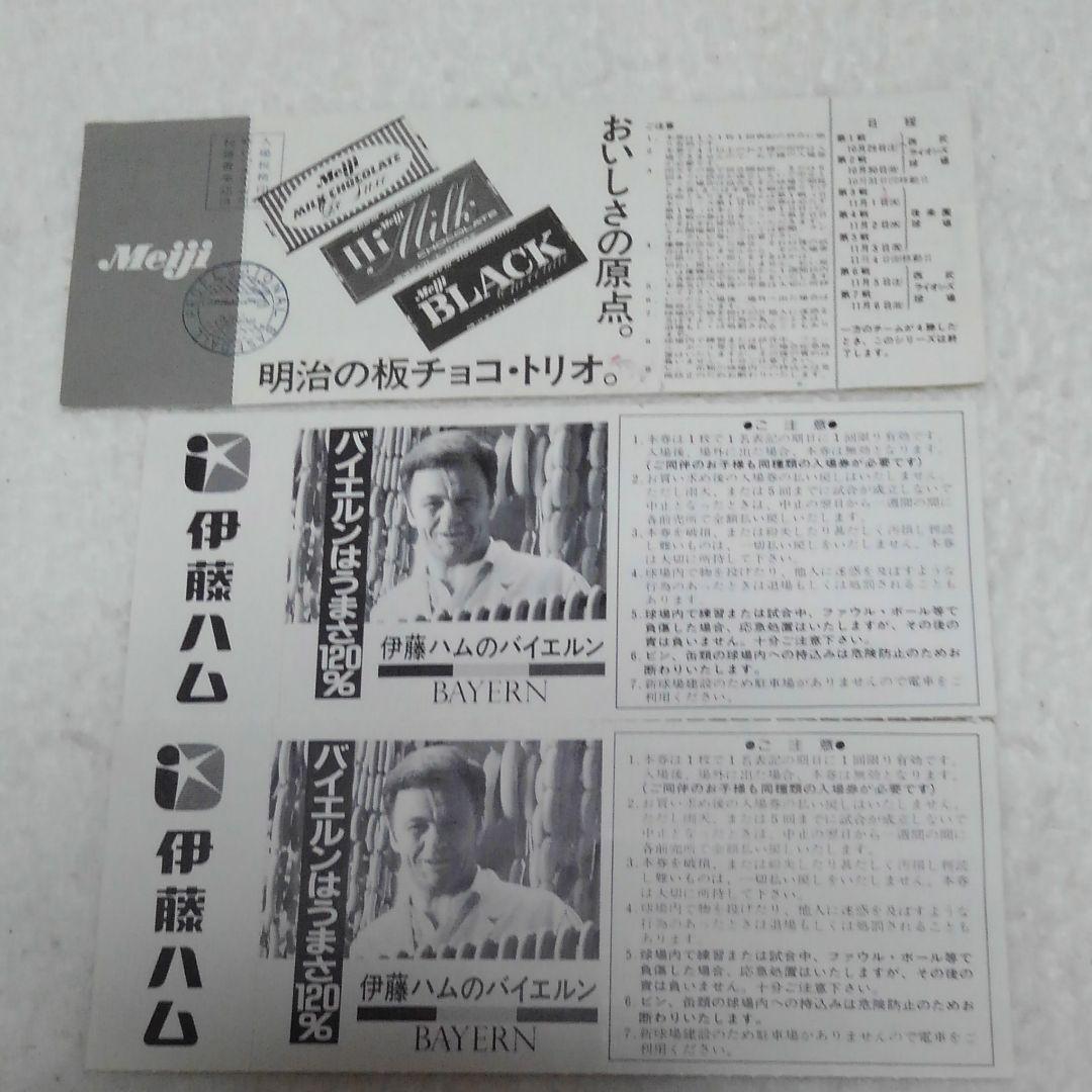 日本ダ―ビー　入場券