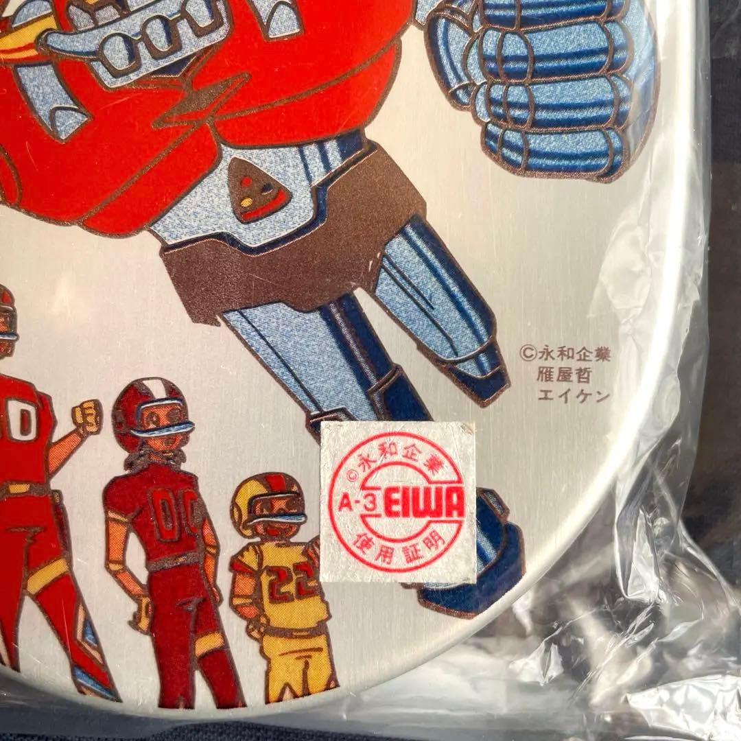 昭和レトロUFO戦士 ダイアポロン 永和企業 エイケン アルミ 弁当箱