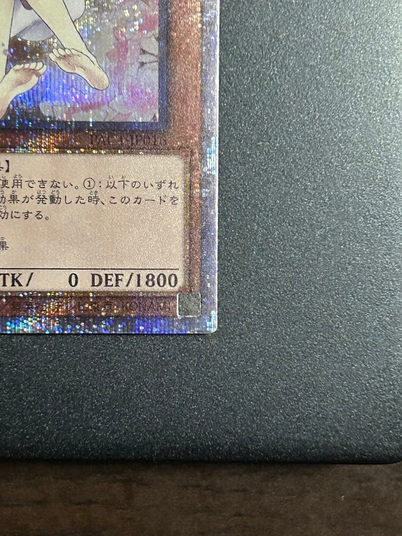 【ローダー付き】遊戯王 クォーターセンチュリーコレクション 灰流うらら 25th