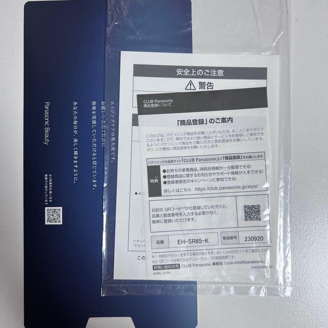 【美品】PanasonicバイタリフトRFブラック EH-SR85-K
