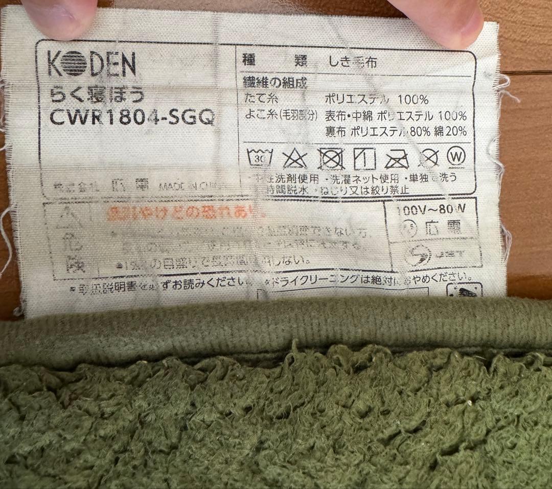 【電気代節約の決定版】広電ロング電気マット180cm★強中弱調整★ダニ退治★即暖