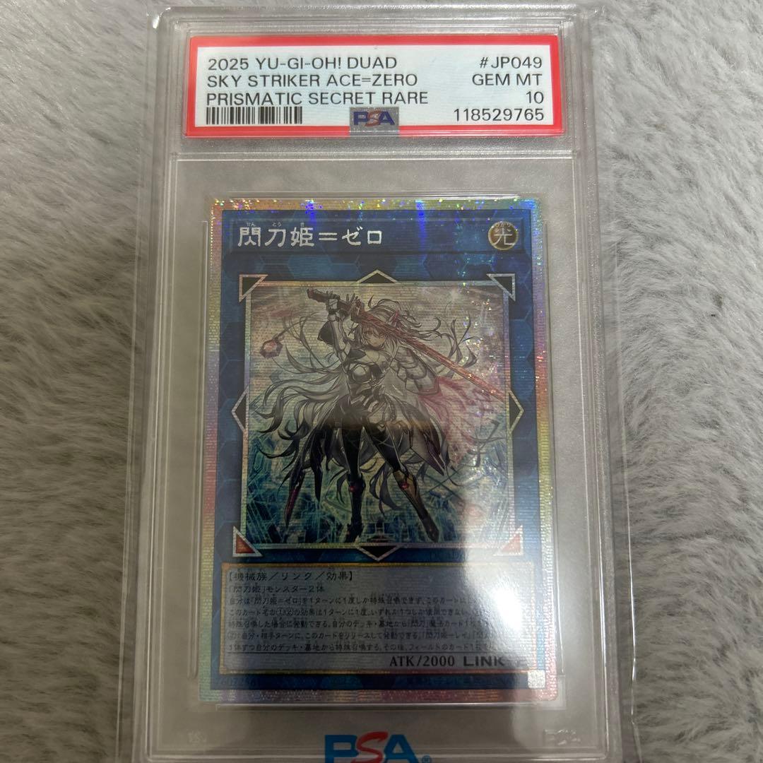 PSA10 閃刀姫ゼロ プリズマ アジア