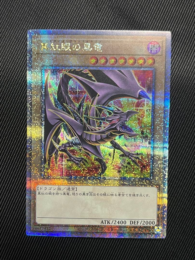 遊戯王　真紅眼の黒竜 25thシークレットレア PRIDE 絵違い　日版