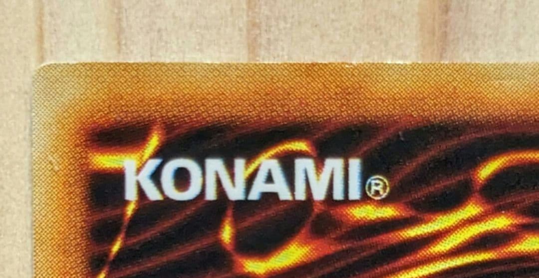 青眼の白龍　ブルーアイズホワイトドラゴン　初期　スターター　1999年限定　②