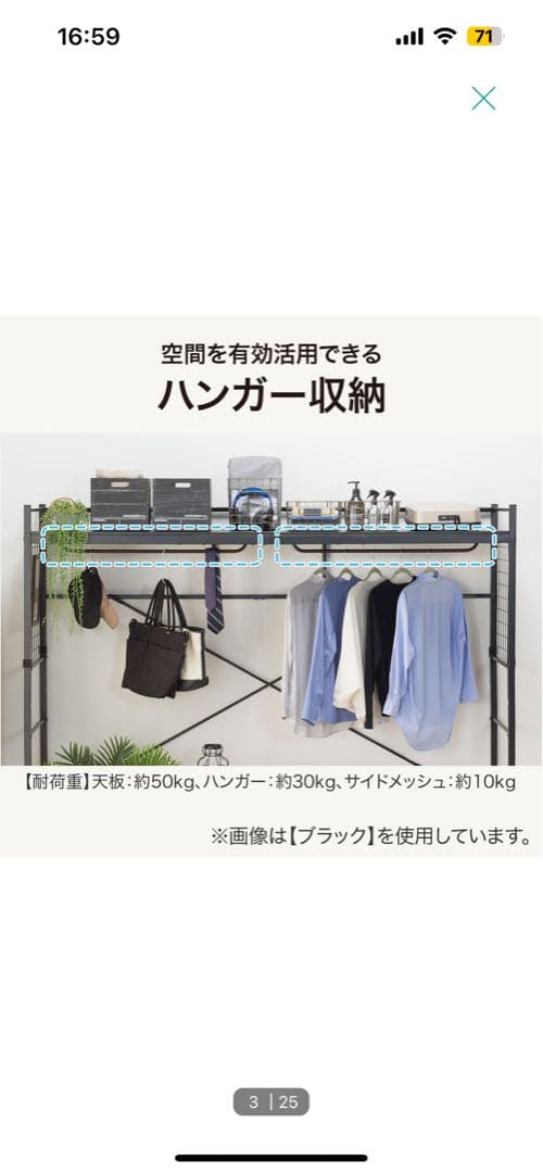 【引き取り限定価格】 ニトリ ハンガーシェルフ ホワイト