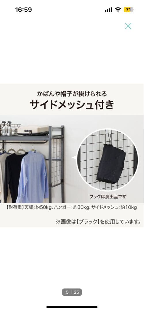 【引き取り限定価格】 ニトリ ハンガーシェルフ ホワイト