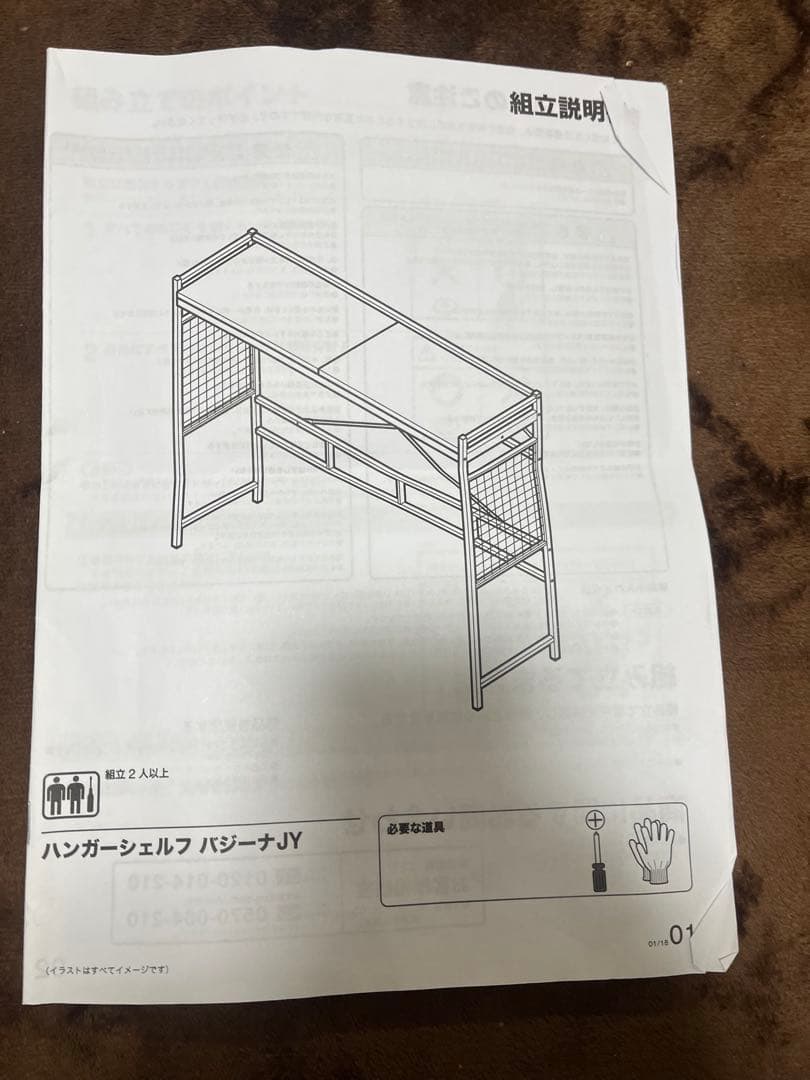 【引き取り限定価格】 ニトリ ハンガーシェルフ ホワイト