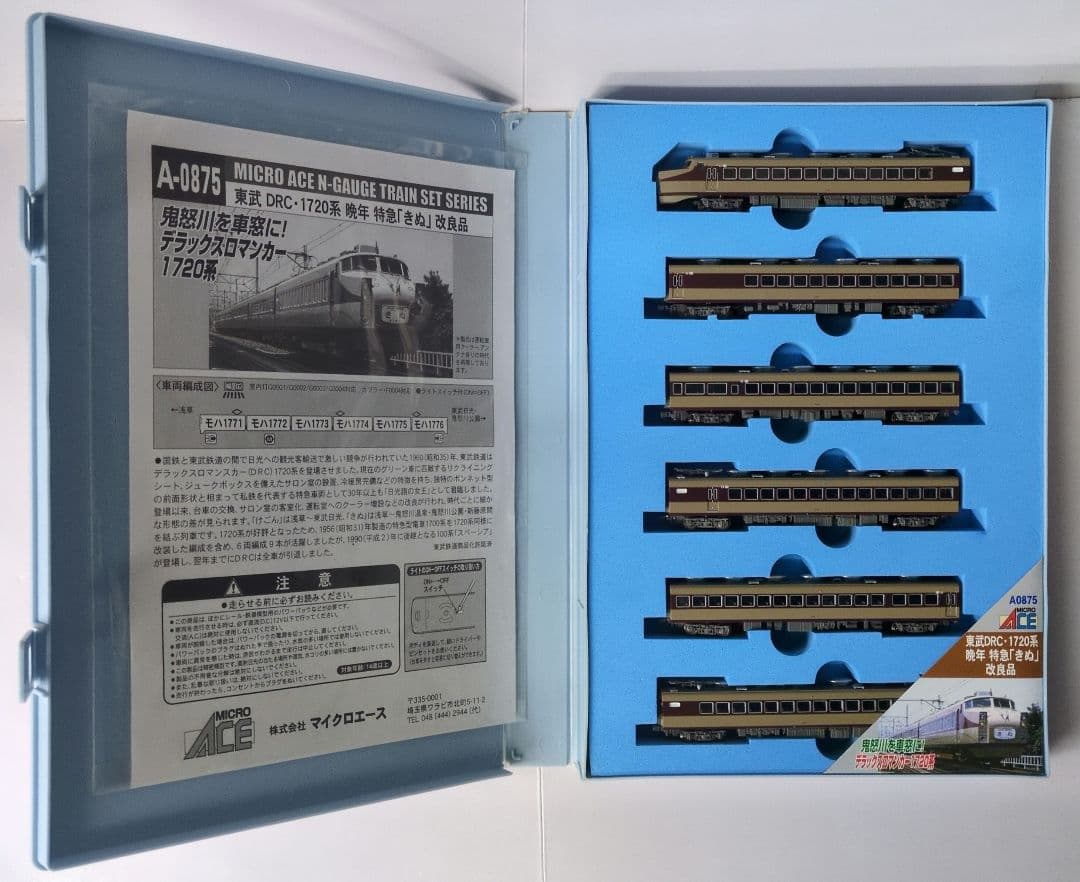 鉄道模型 東武1720系 特急きぬ 6両セット 改良品！！