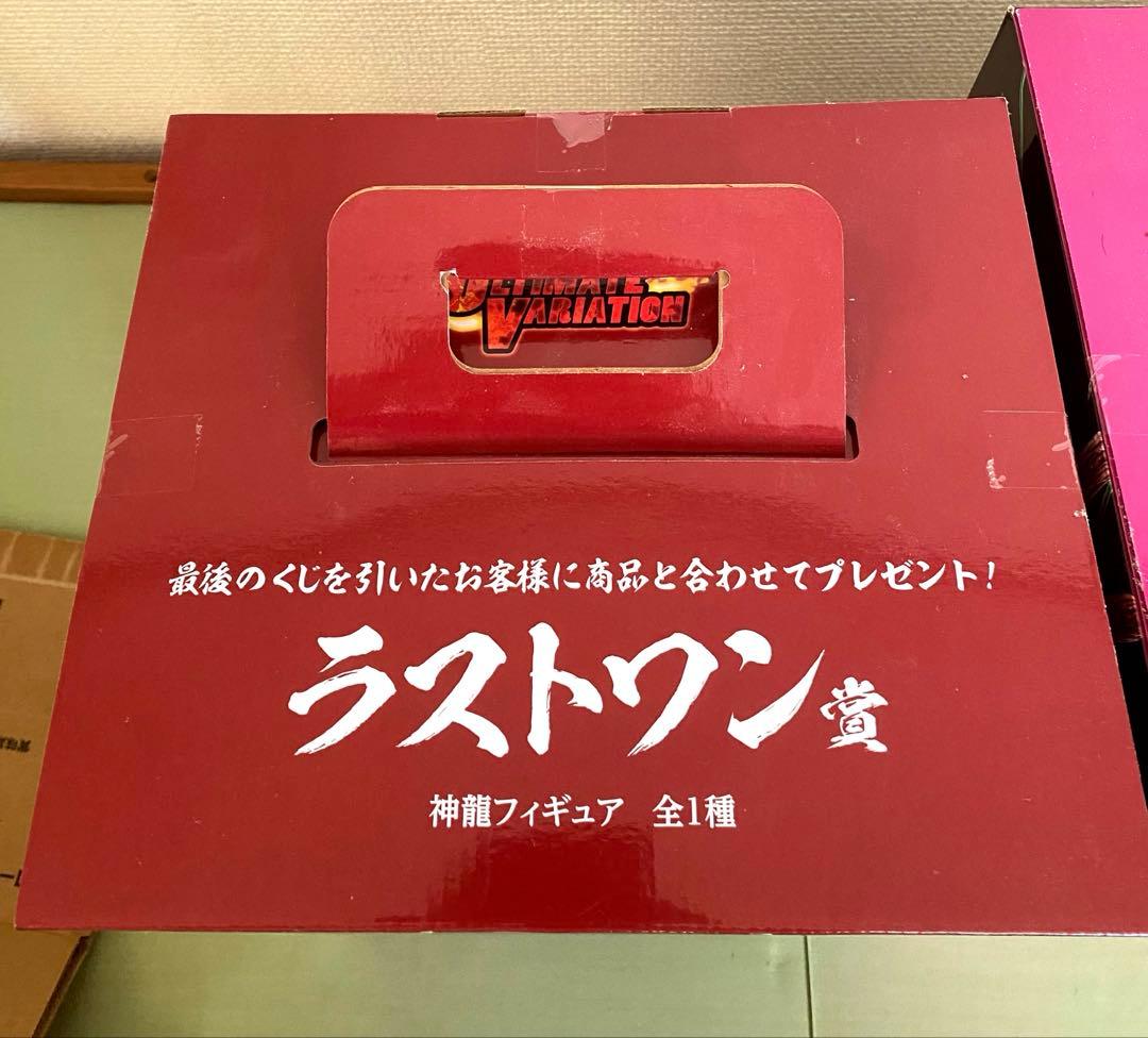 一番くじ　ドラゴンボール 神龍　ラストワン　フィギュア　セット