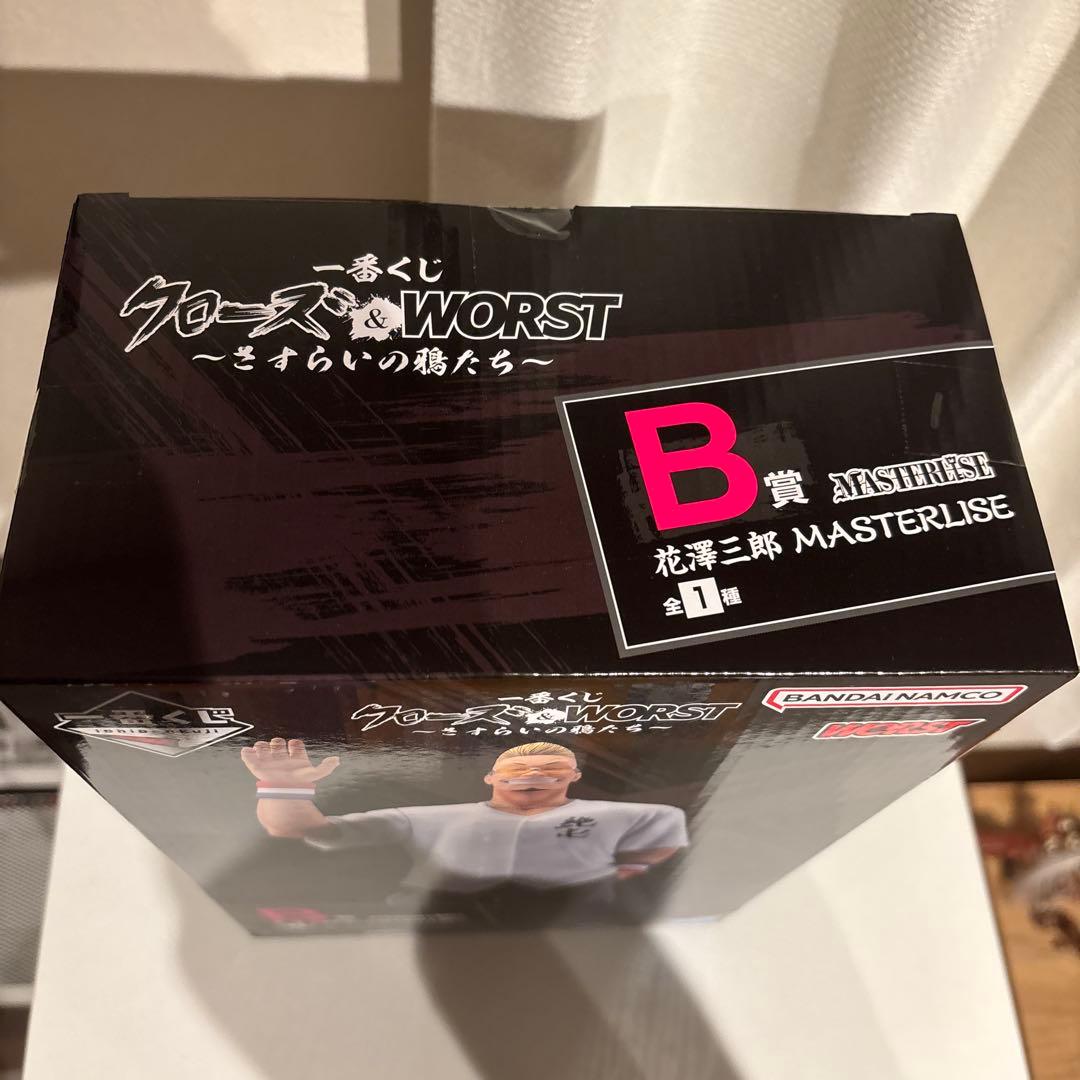 花澤三郎 B賞　一番くじ　バックル　下位賞セット