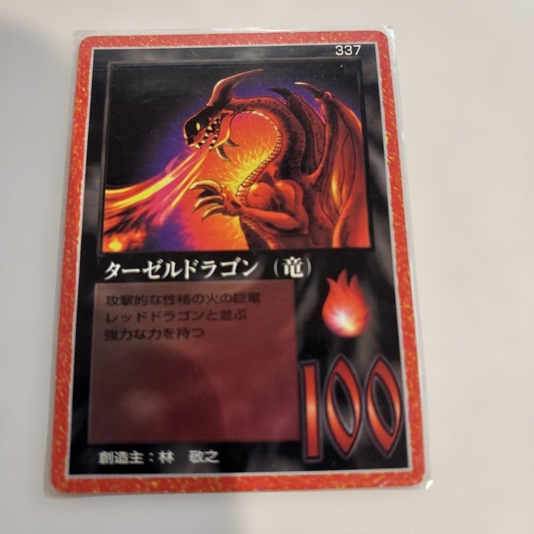 ターゼルドラゴン/竜 337 攻撃力100 ミラクルオブザゾーン