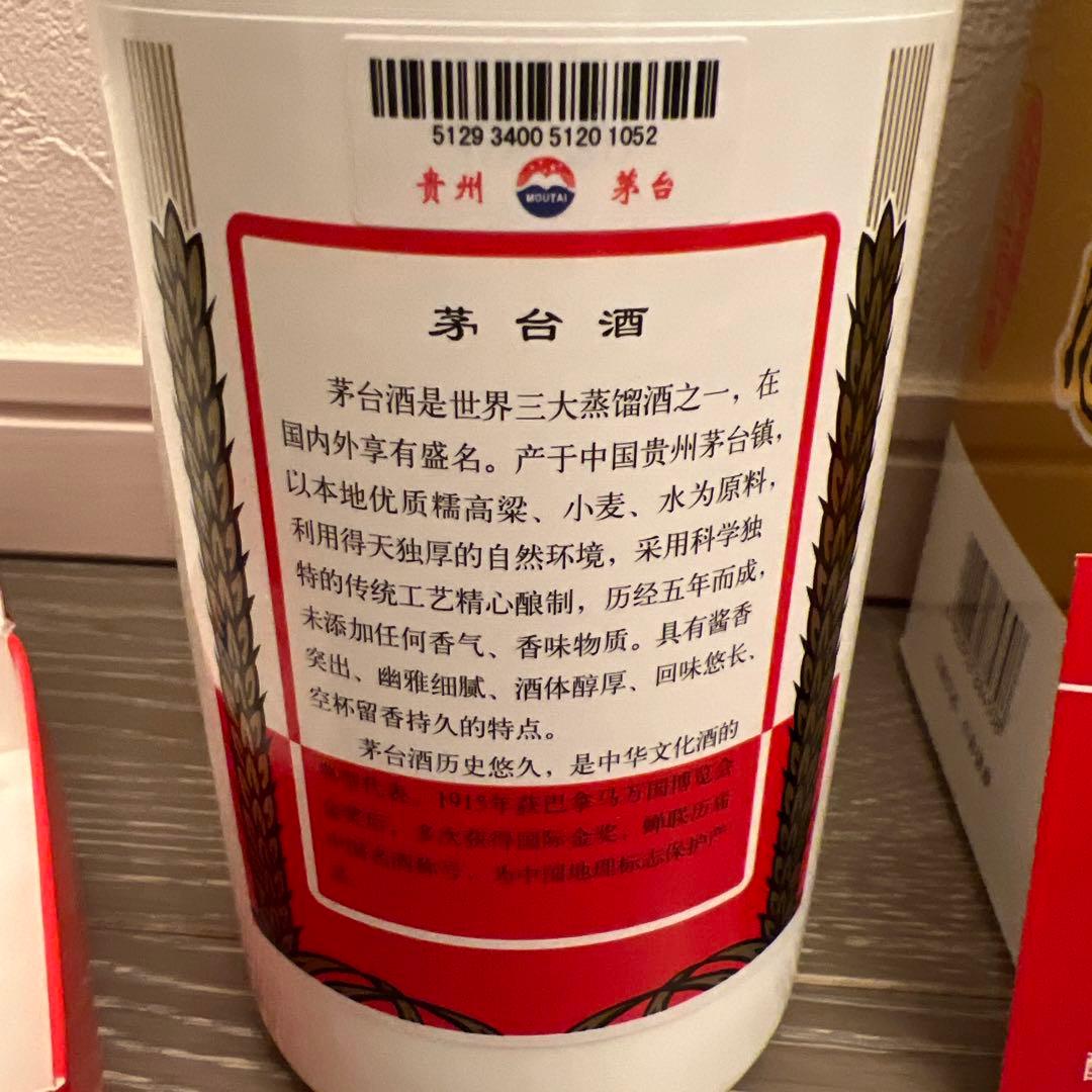 【新品未開封】中国貴州茅台酒　2022年製造