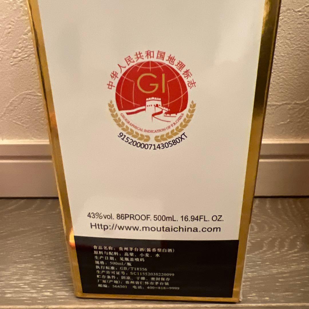 【新品未開封】中国貴州茅台酒　2022年製造