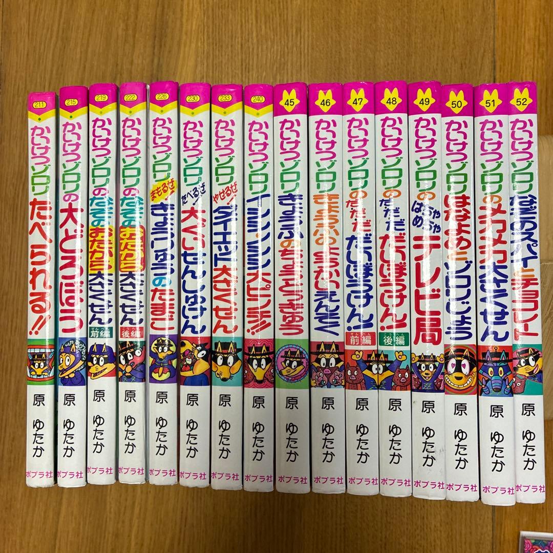 かいけつゾロリ60冊＋大図鑑キャラクター大全＋おやじギャグかるた　の62点セット