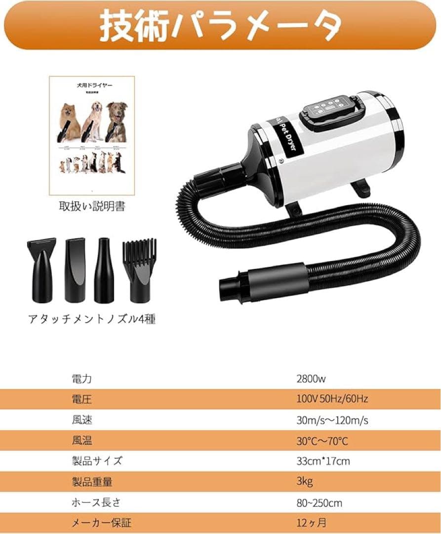 【大風量】QIUYMI ペットドライヤー 犬用 2800W