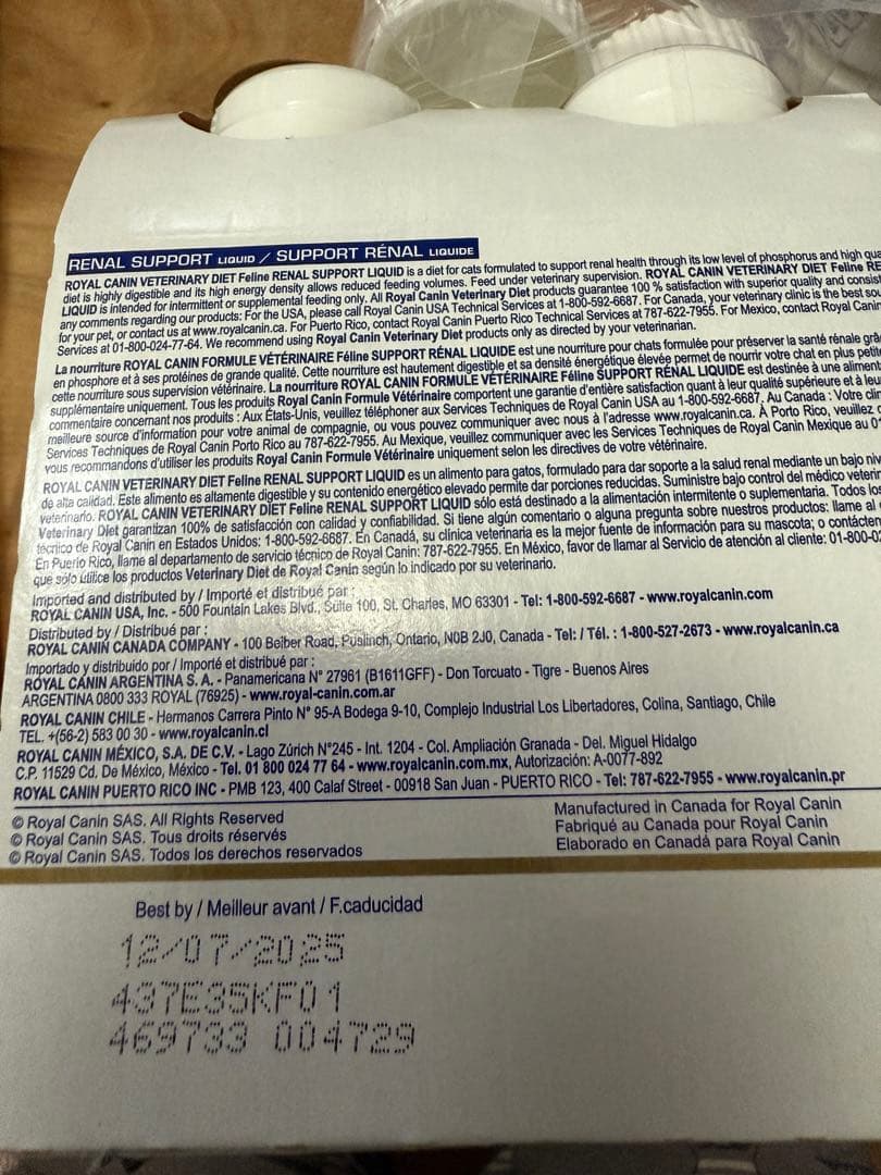 ロイヤルカナン 猫 腎臓リキッド、FCVリキッドPro