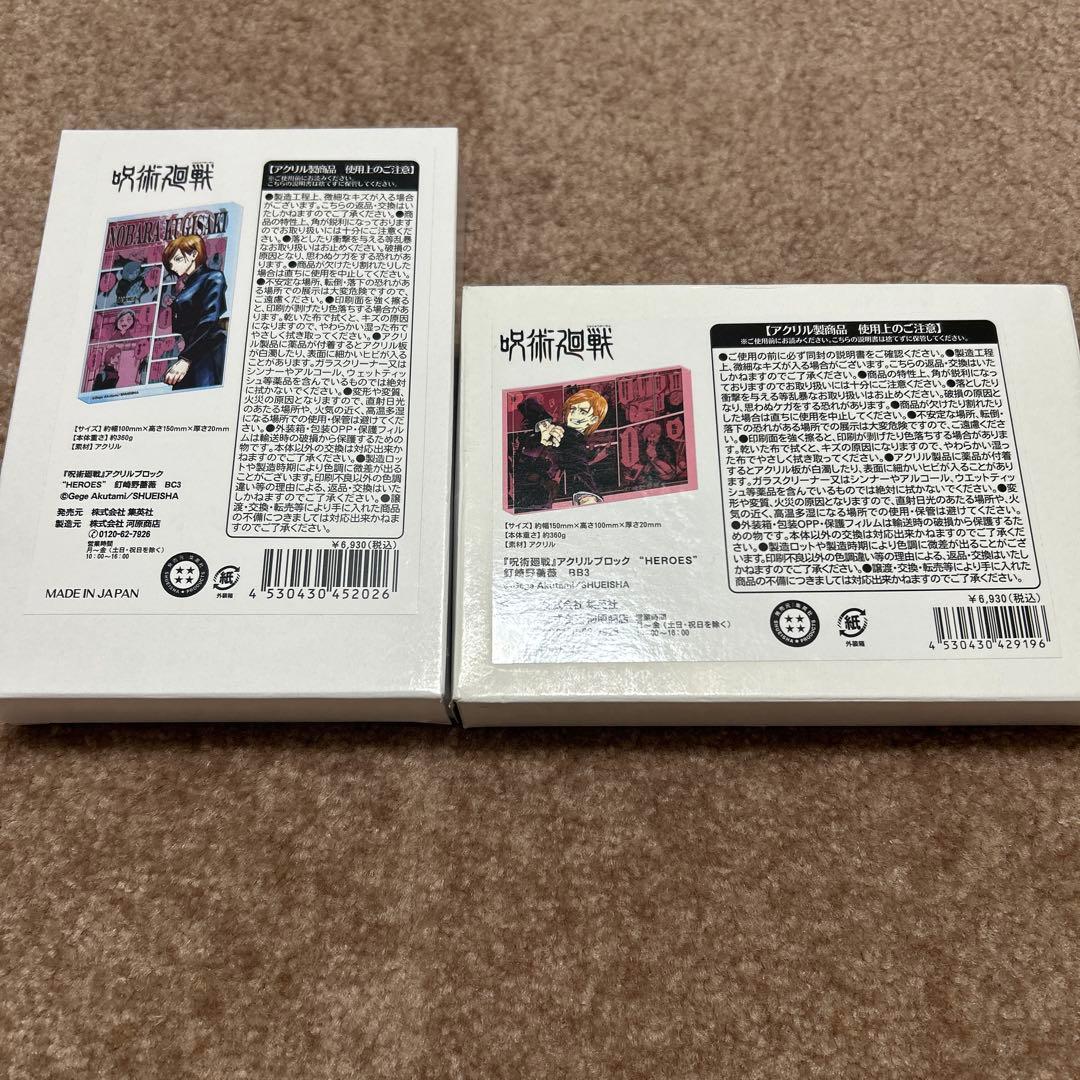 呪術廻戦 アクリルブロック HEROS 釘崎野薔薇 バースデー