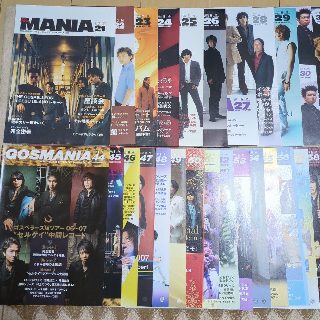 ゴスマニア会報21～119(99冊) 継続特典等　おまけあり