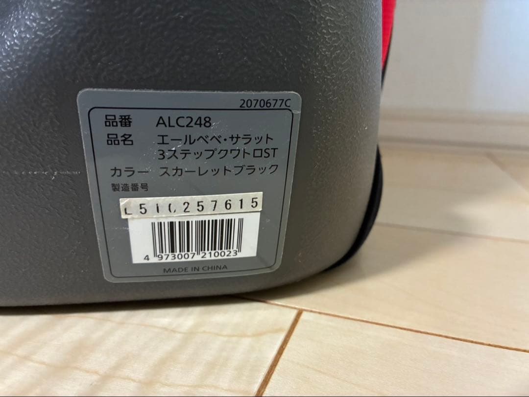 AILEBEBE ジュニアシート 黒/赤。