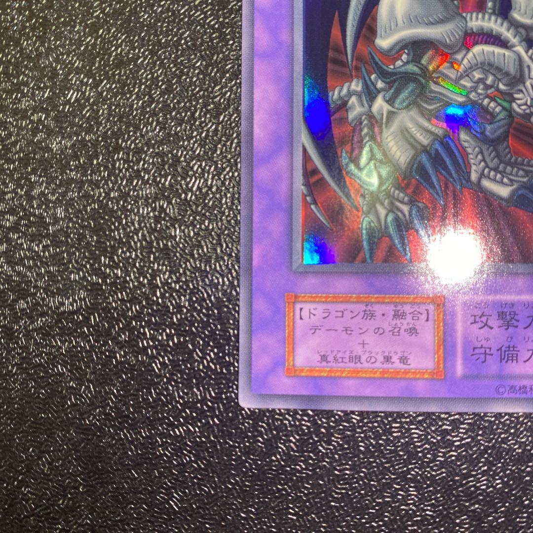 【美品】遊戯王 vol.5 ブラック・デーモンズ・ドラゴン スタジオ・ダイス版