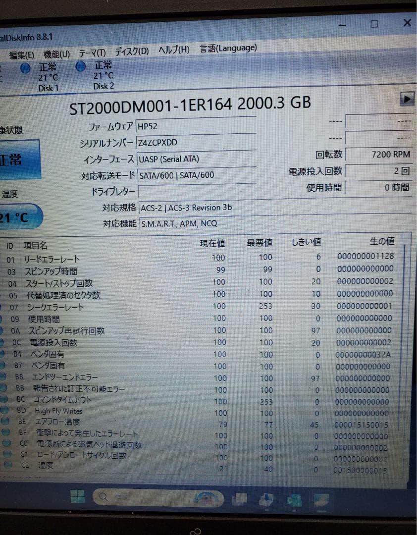 内蔵型ハードディスクドライブ Seagate ST2000DM001 2TB HDD