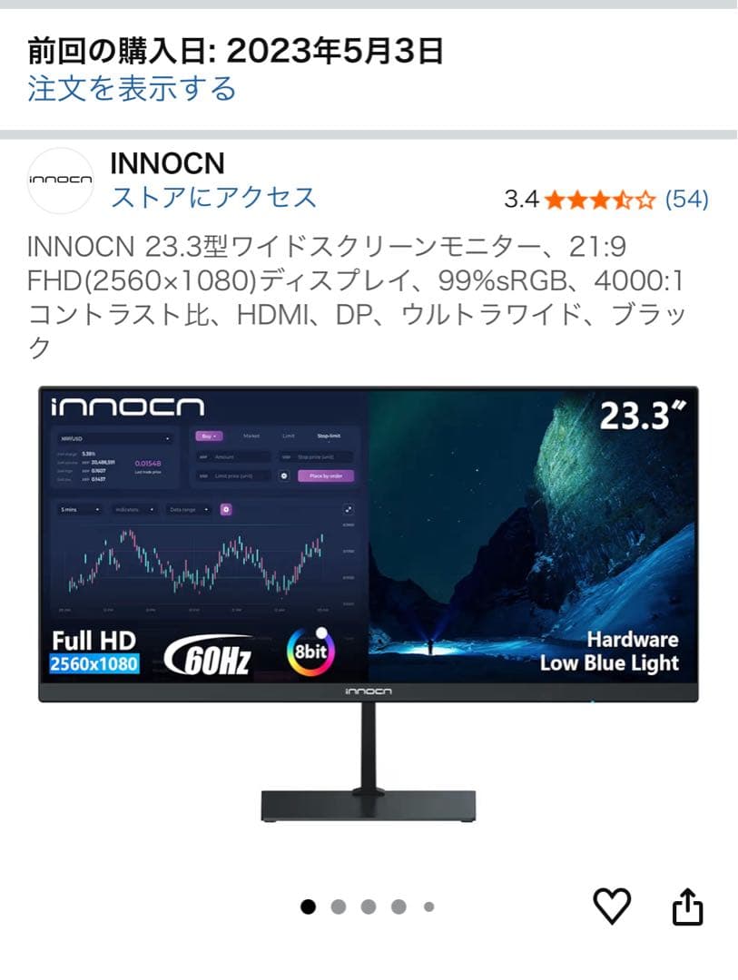 INNOCN 23D1F 23.3型ワイドモニター