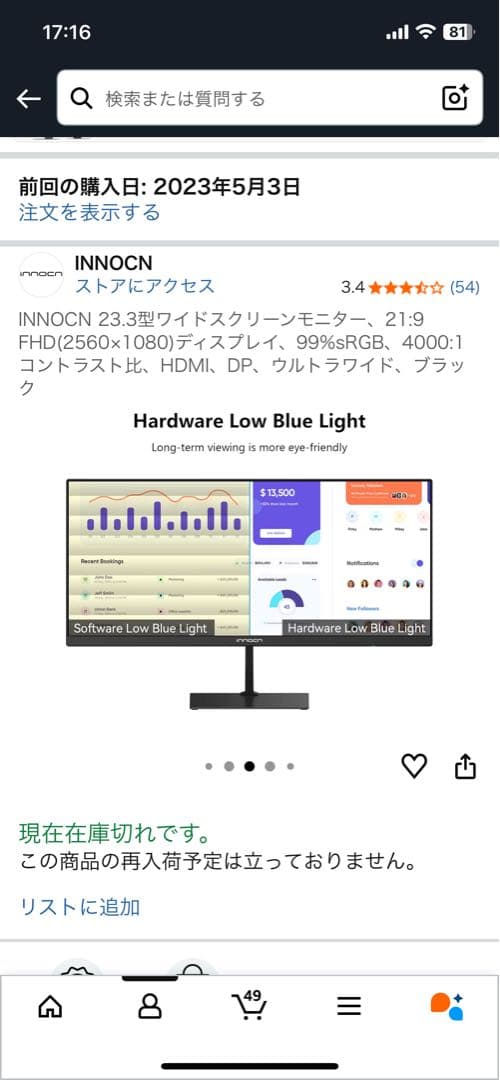 INNOCN 23D1F 23.3型ワイドモニター