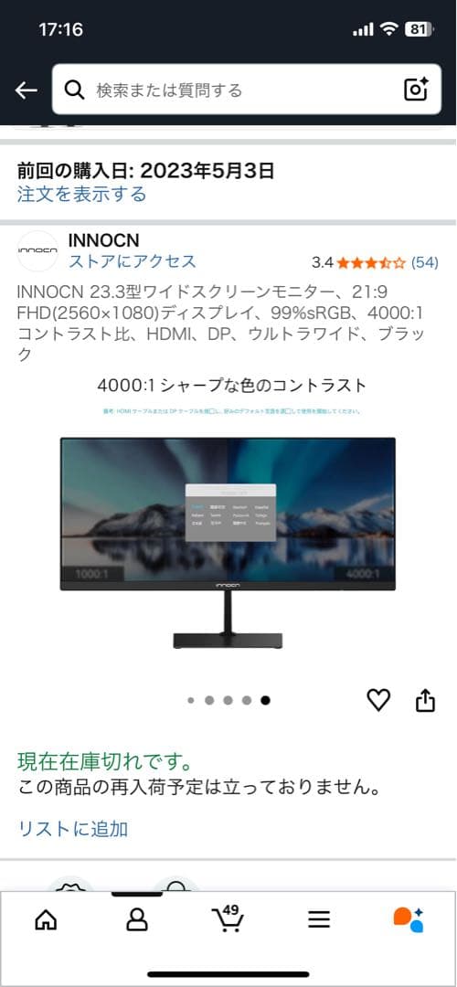 INNOCN 23D1F 23.3型ワイドモニター