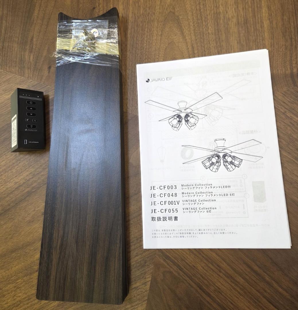 〈動作確認済〉JAVALO ELF シーリングファンライト JE-CF001V