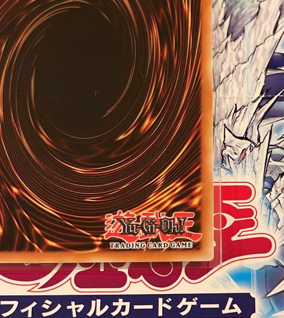 氷結界の龍トリシューラ　スターライト　1st フランス語版