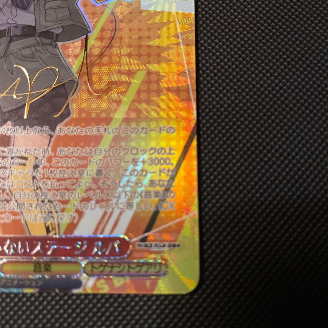 ヴァイス ガールズバンドクライ　一人じゃないステージ ルパ SP