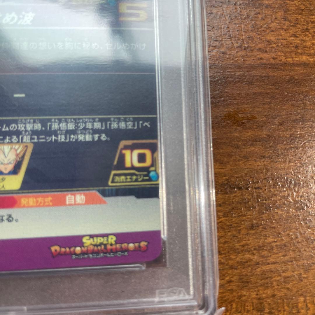 スーパードラゴンボールヒーローズ H2-16 P 孫悟飯:少年期 PSA10