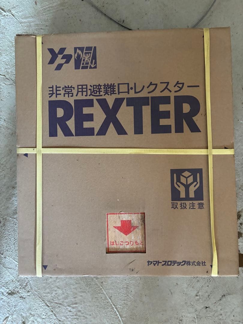 非常用避難ローレクスターと8段はしごセット