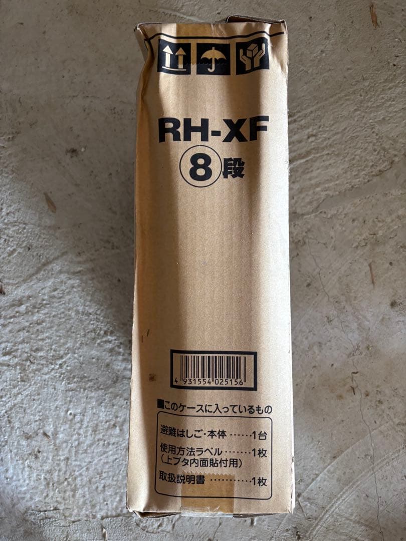 非常用避難ローレクスターと8段はしごセット