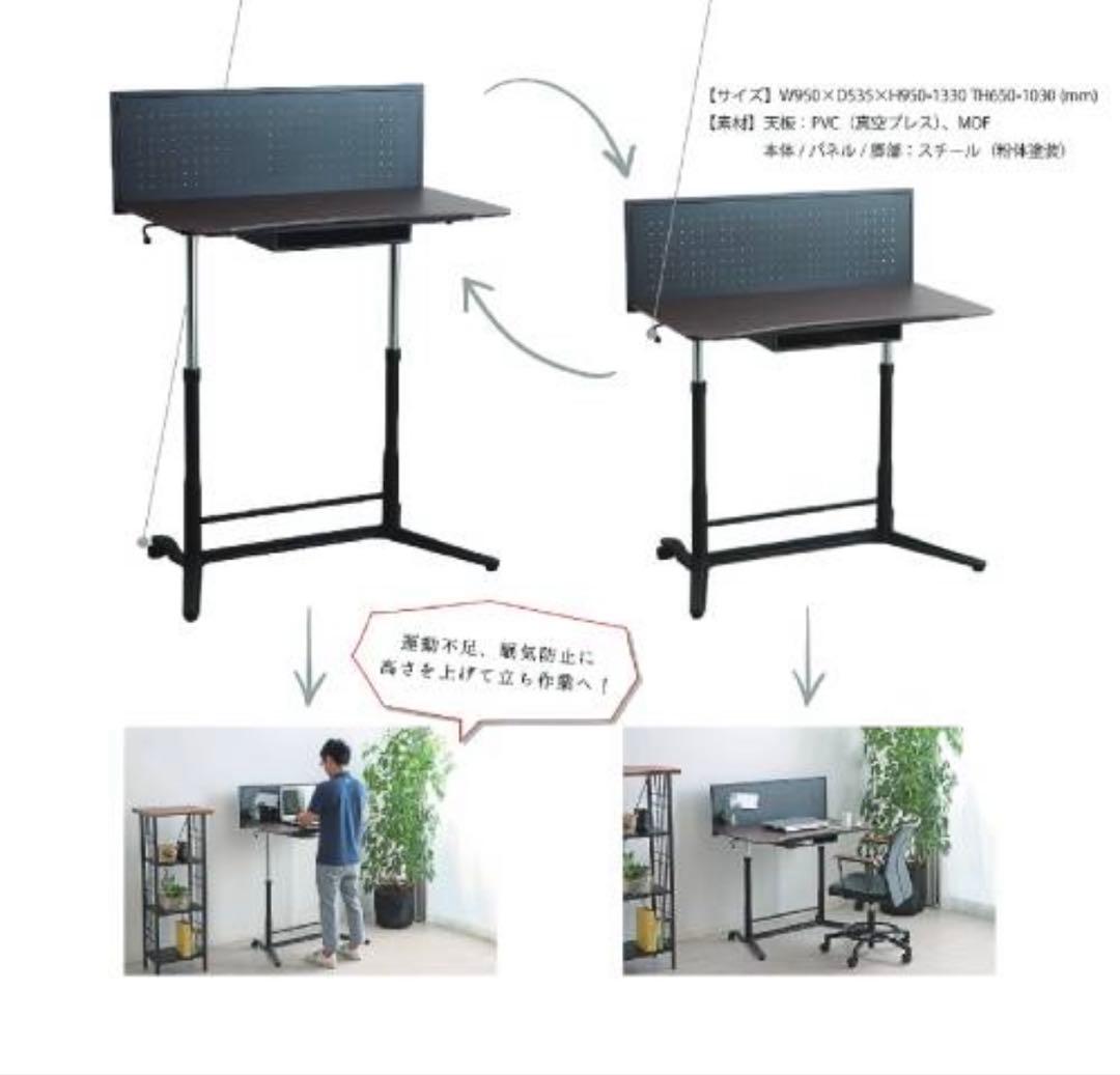 スタンディングデスク 昇降式　ボード、棚付き、パソコンディスク、作業台