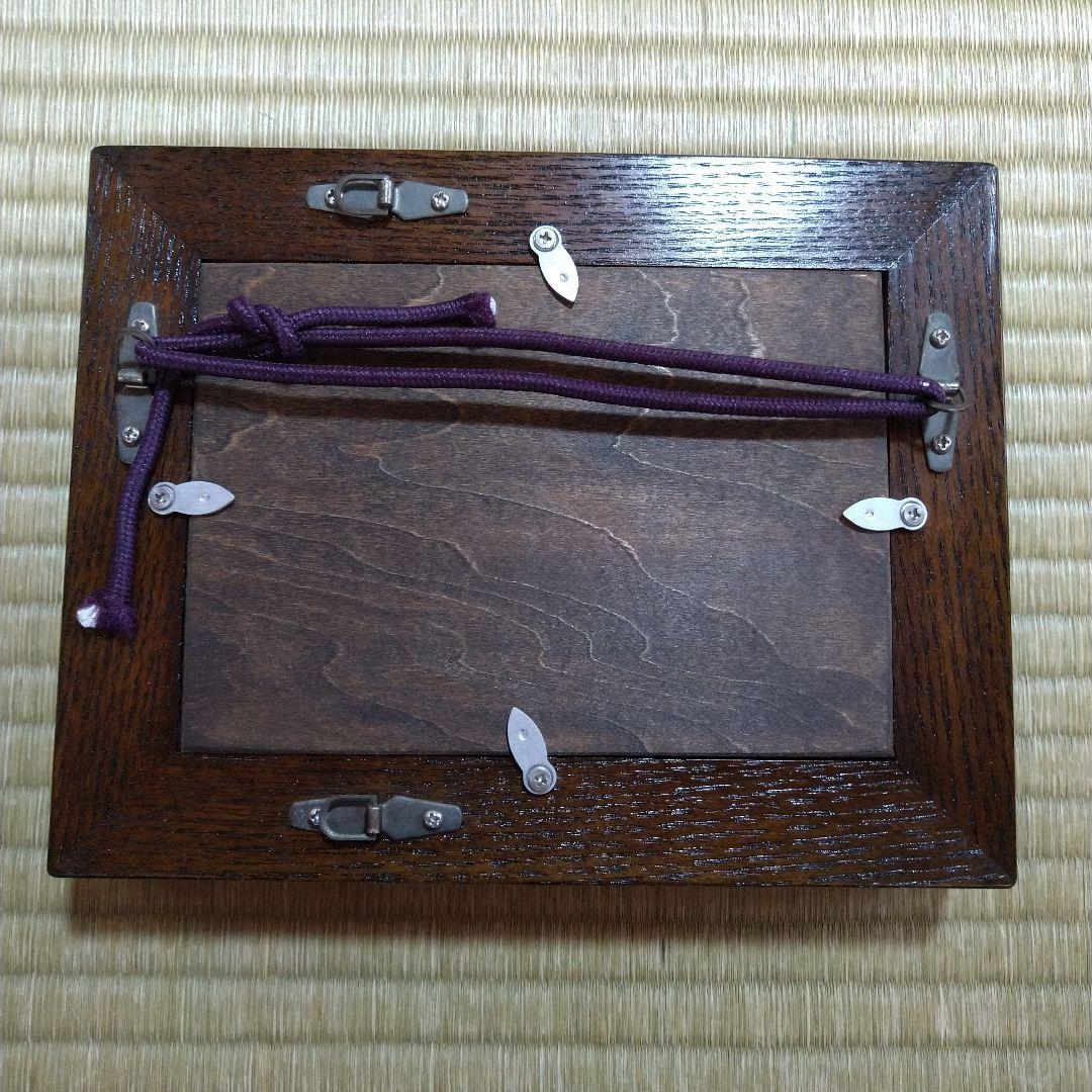 九谷焼　陶板額装　蕎麦猪口　木製額