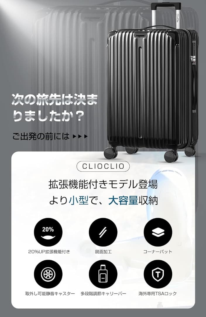 スーツケース キャリーケース キャリーバッグ 拡張機能付 超軽量 静音 Lサイズ