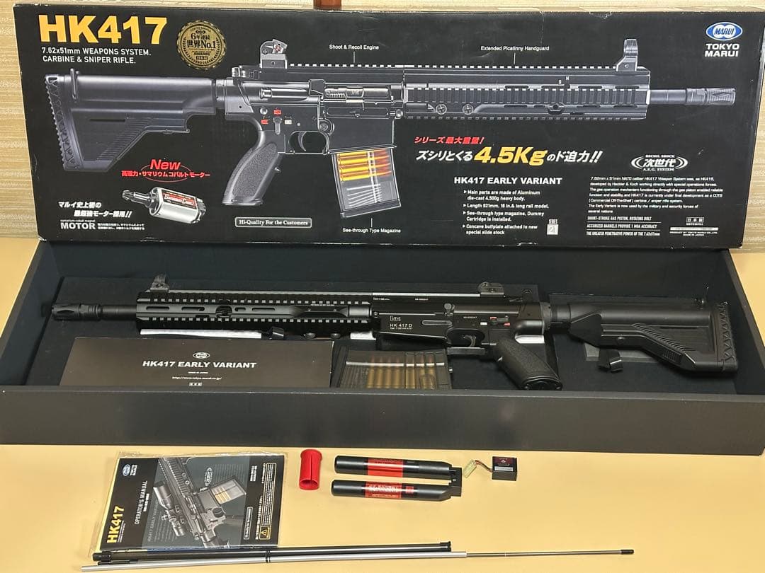 【大雪セール】次世代 HK417 EARLY VARIANT サマコバとバッテリ