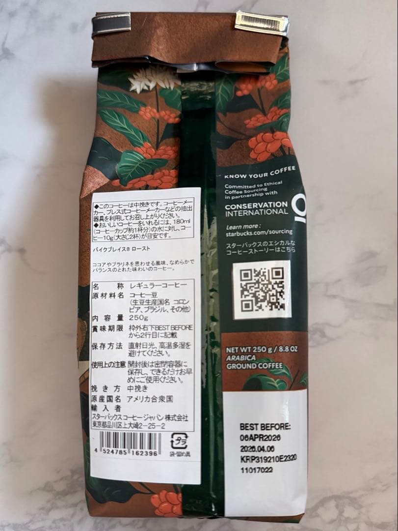 スターバックス 福袋2026 抜き取りなし 匿名送料込 Starbucks