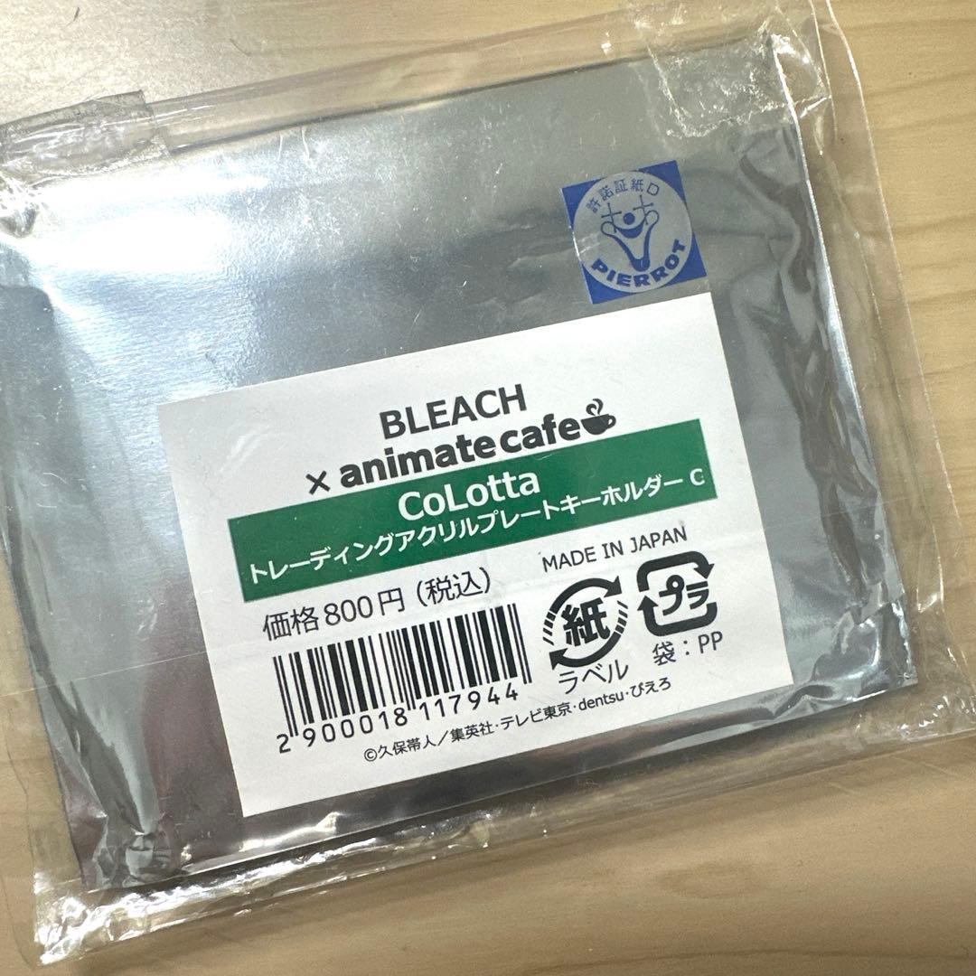 BLEACH ブリーチ 黒崎一護 CoLotta アニメイトカフェ　無月