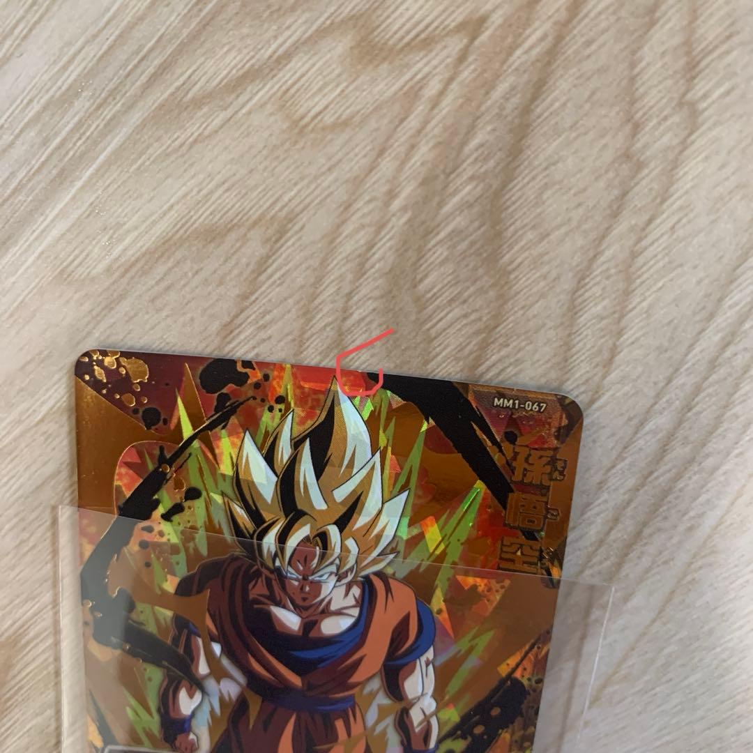 ドラゴンボールカード sdbh mm1-072 mm1-073 mm1-070 mm1-sec3