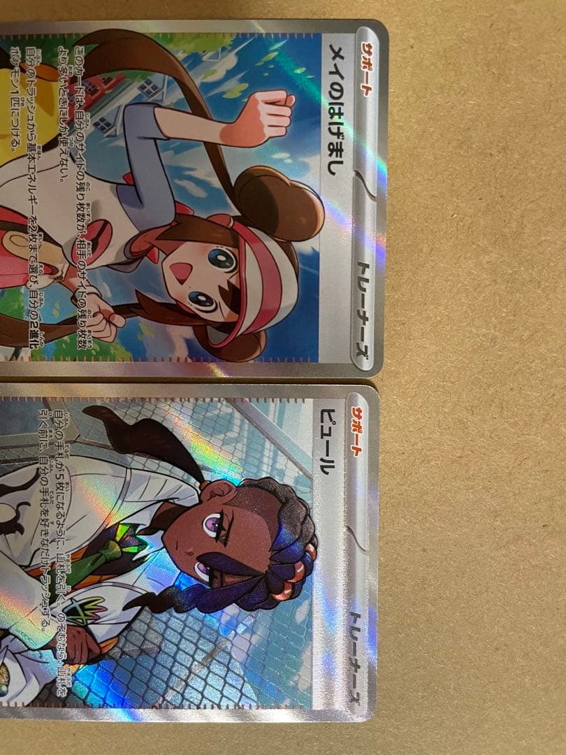 ムニキスゼロ ポケモンカード 4枚まとめ売り