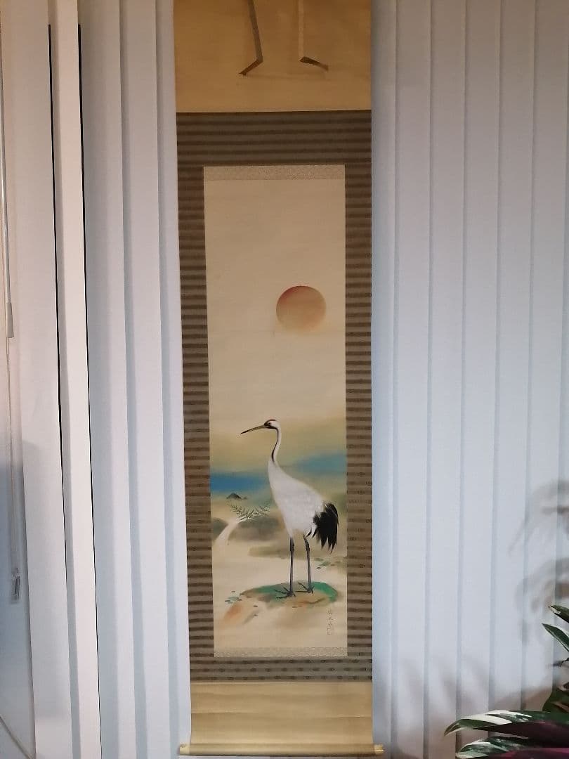 河原勇夫「池邊の鶴」掛け軸